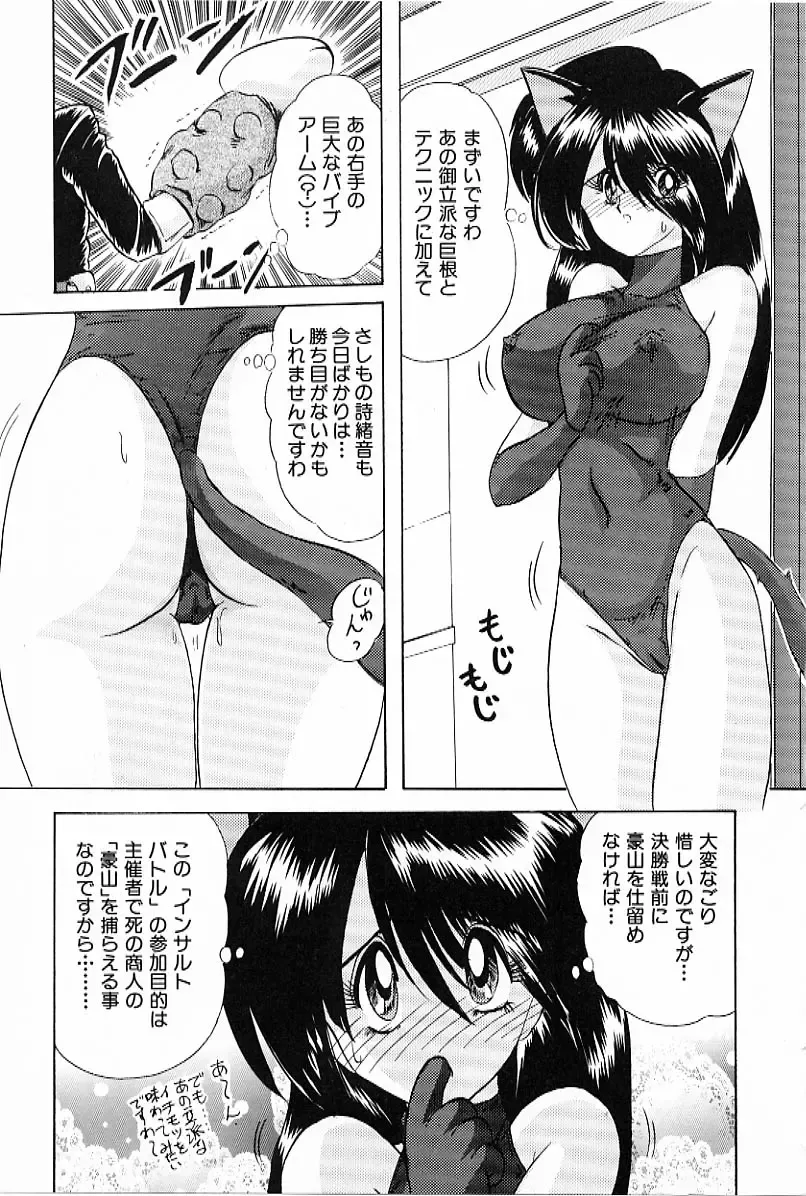 [Kamitou Masaki] V Hunter Fhentai - Page 155