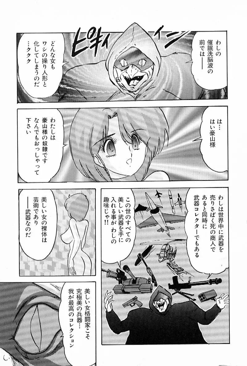 [Kamitou Masaki] V Hunter Fhentai - Page 159