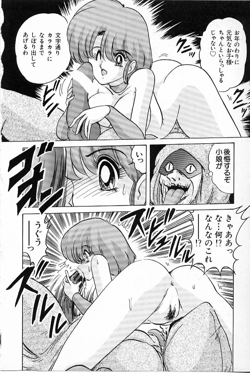 [Kamitou Masaki] V Hunter Fhentai - Page 164