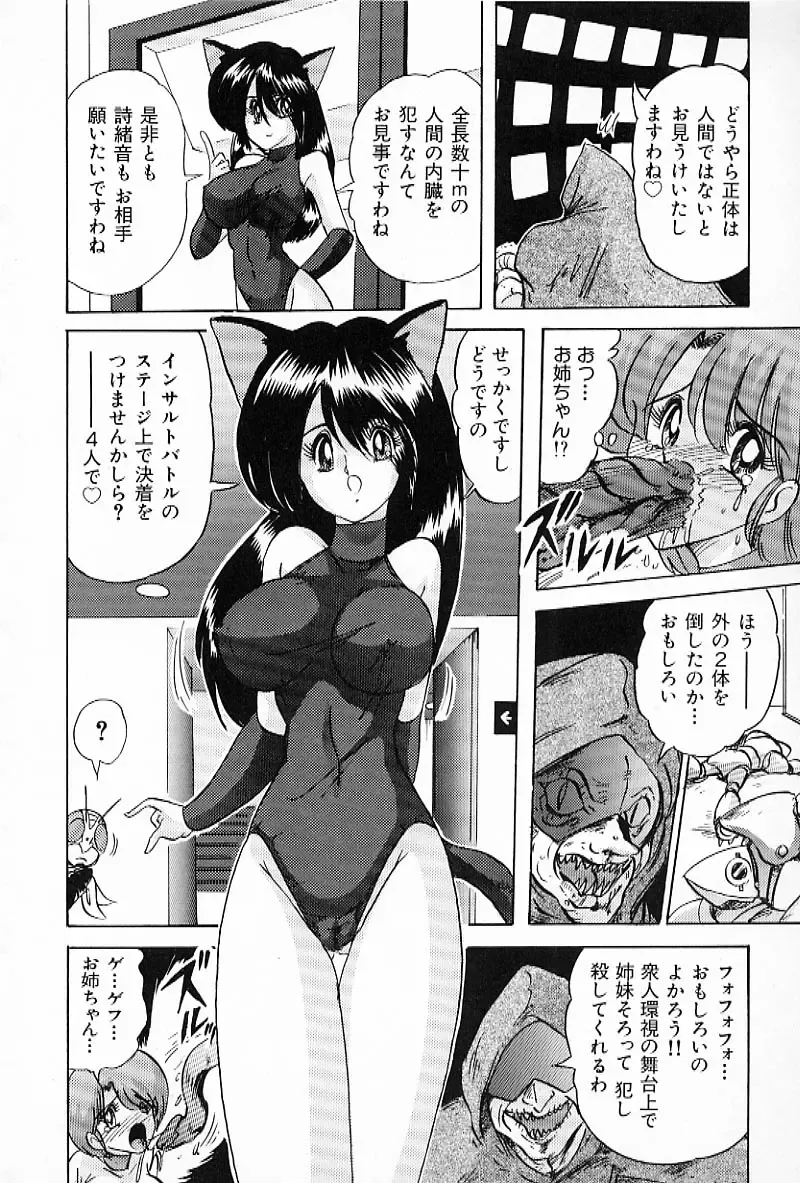 [Kamitou Masaki] V Hunter Fhentai - Page 168