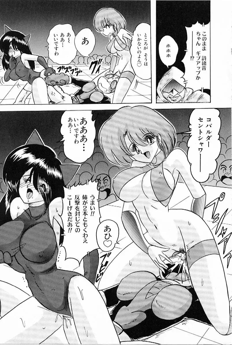 [Kamitou Masaki] V Hunter Fhentai - Page 175