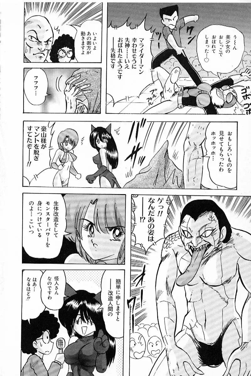 [Kamitou Masaki] V Hunter Fhentai - Page 176