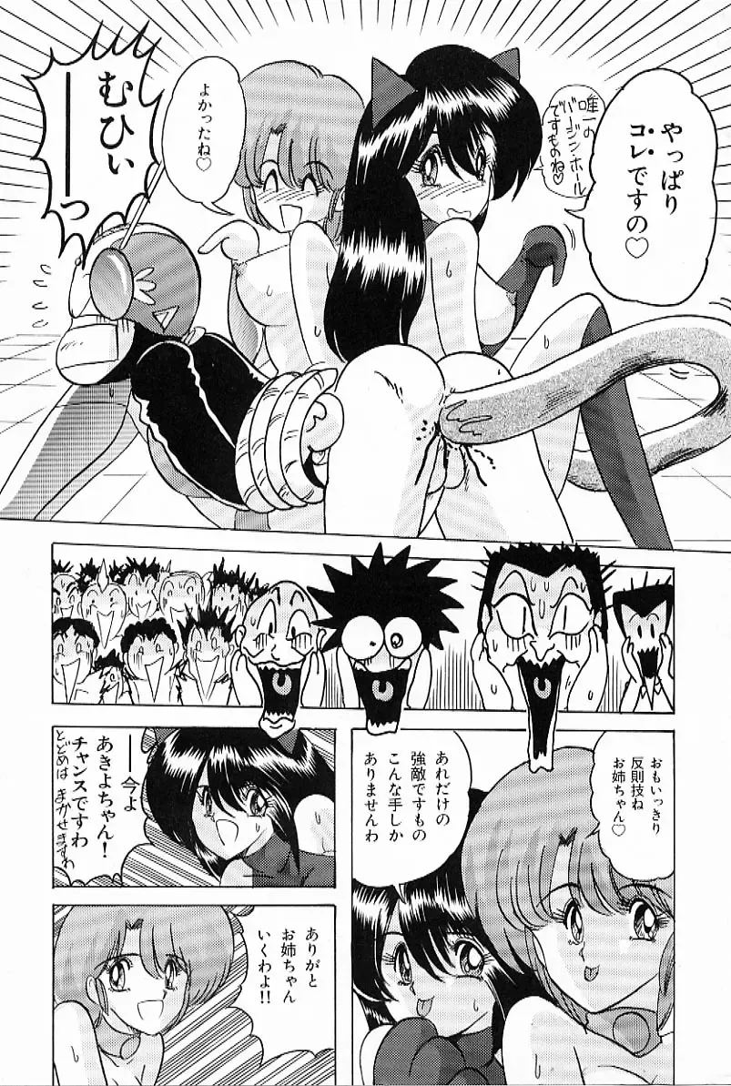 [Kamitou Masaki] V Hunter Fhentai - Page 183