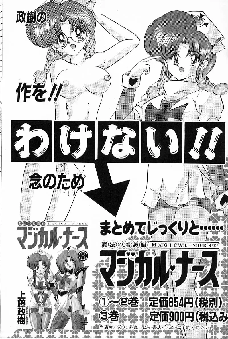 [Kamitou Masaki] V Hunter Fhentai - Page 186