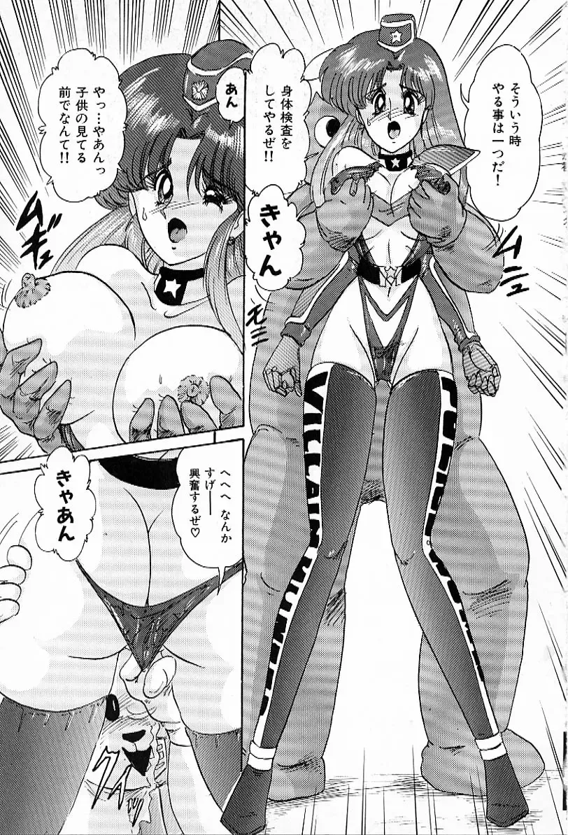 [Kamitou Masaki] V Hunter Fhentai - Page 21