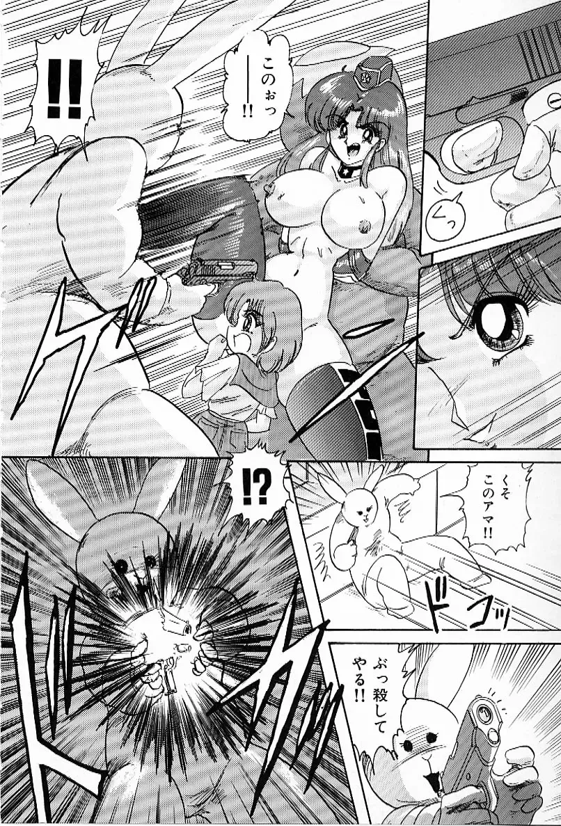 [Kamitou Masaki] V Hunter Fhentai - Page 24