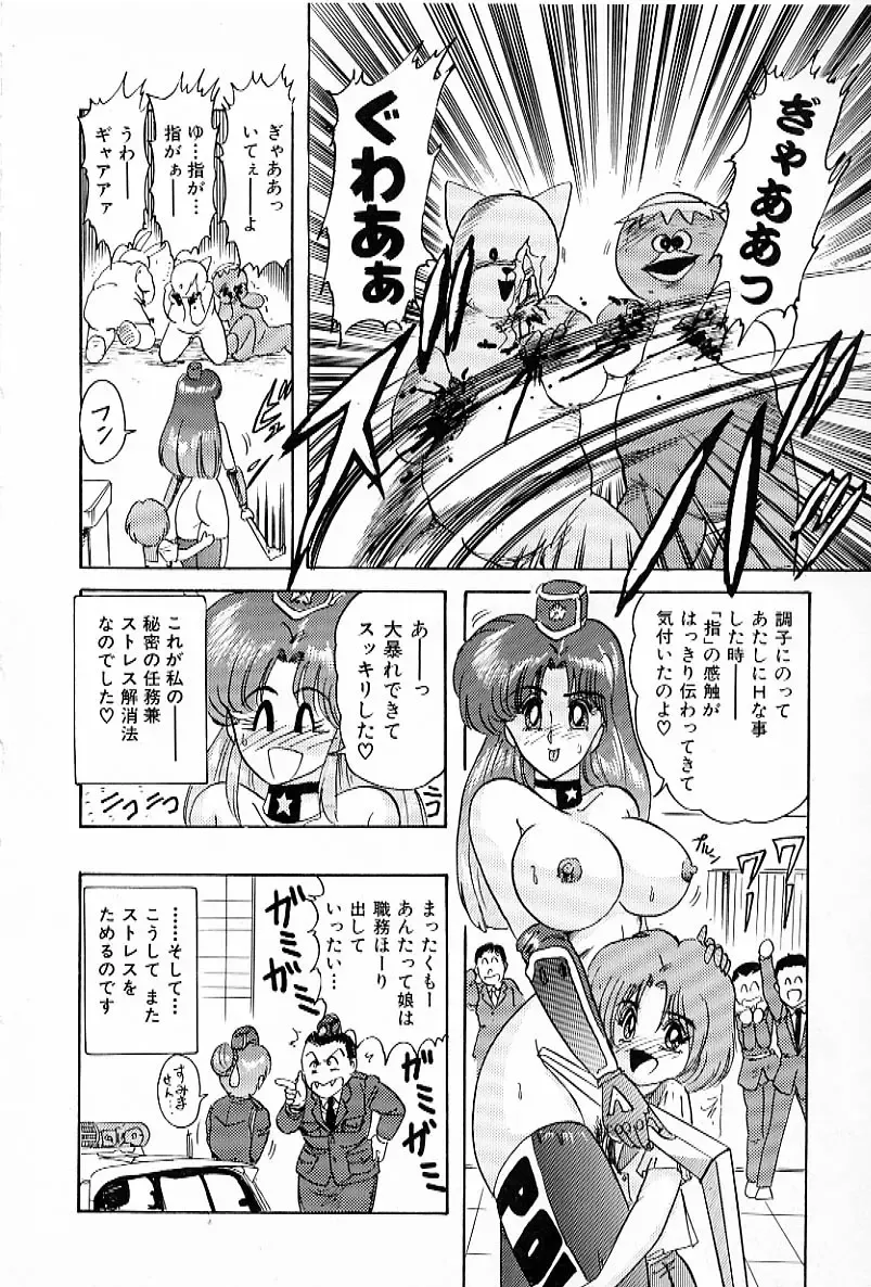 [Kamitou Masaki] V Hunter Fhentai - Page 26