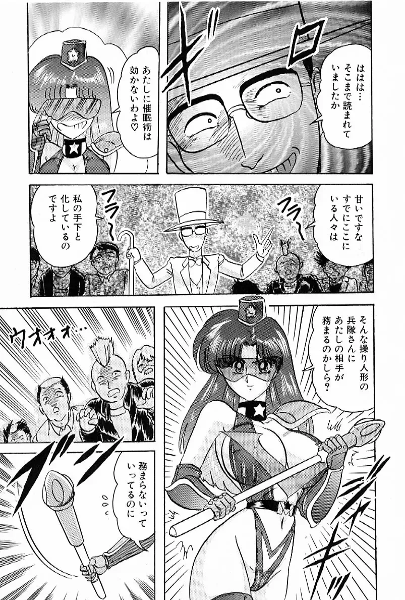 [Kamitou Masaki] V Hunter Fhentai - Page 35