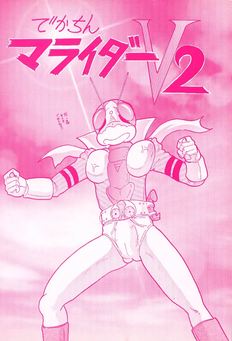 [Kamitou Masaki] V Hunter Fhentai - Page 4