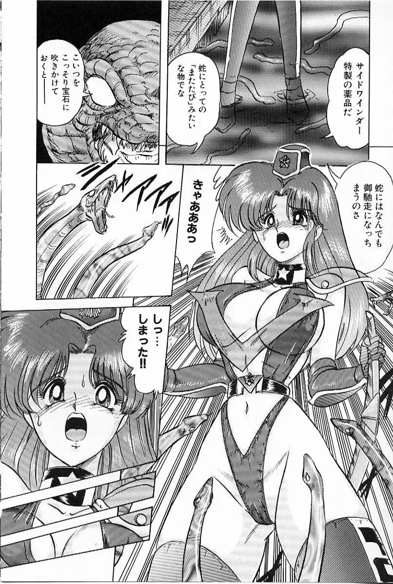 [Kamitou Masaki] V Hunter Fhentai - Page 54