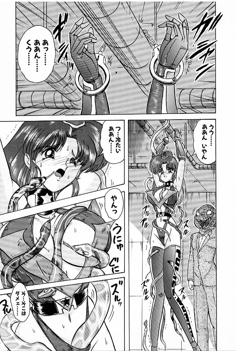 [Kamitou Masaki] V Hunter Fhentai - Page 55