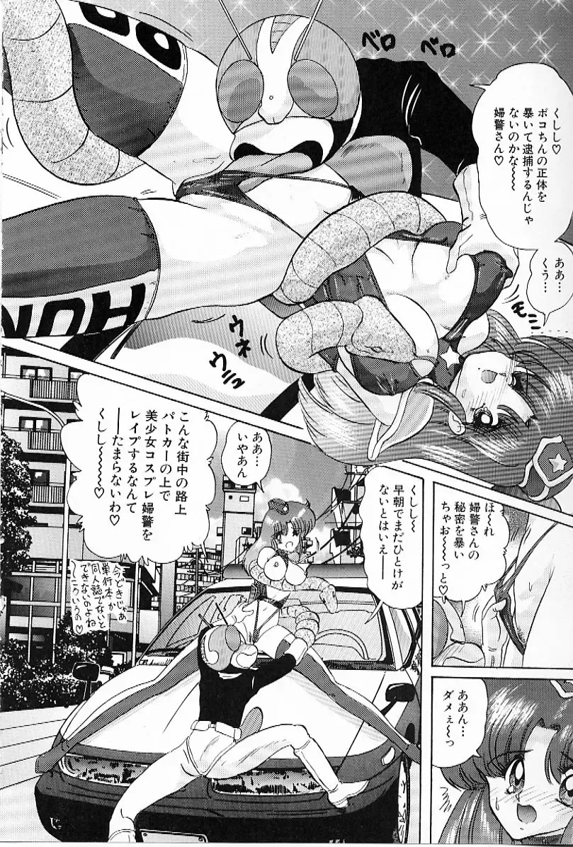 [Kamitou Masaki] V Hunter Fhentai - Page 66