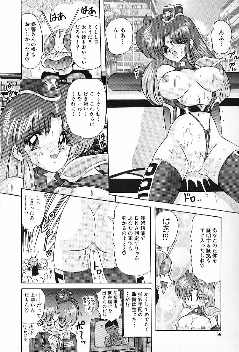 [Kamitou Masaki] V Hunter Fhentai - Page 70
