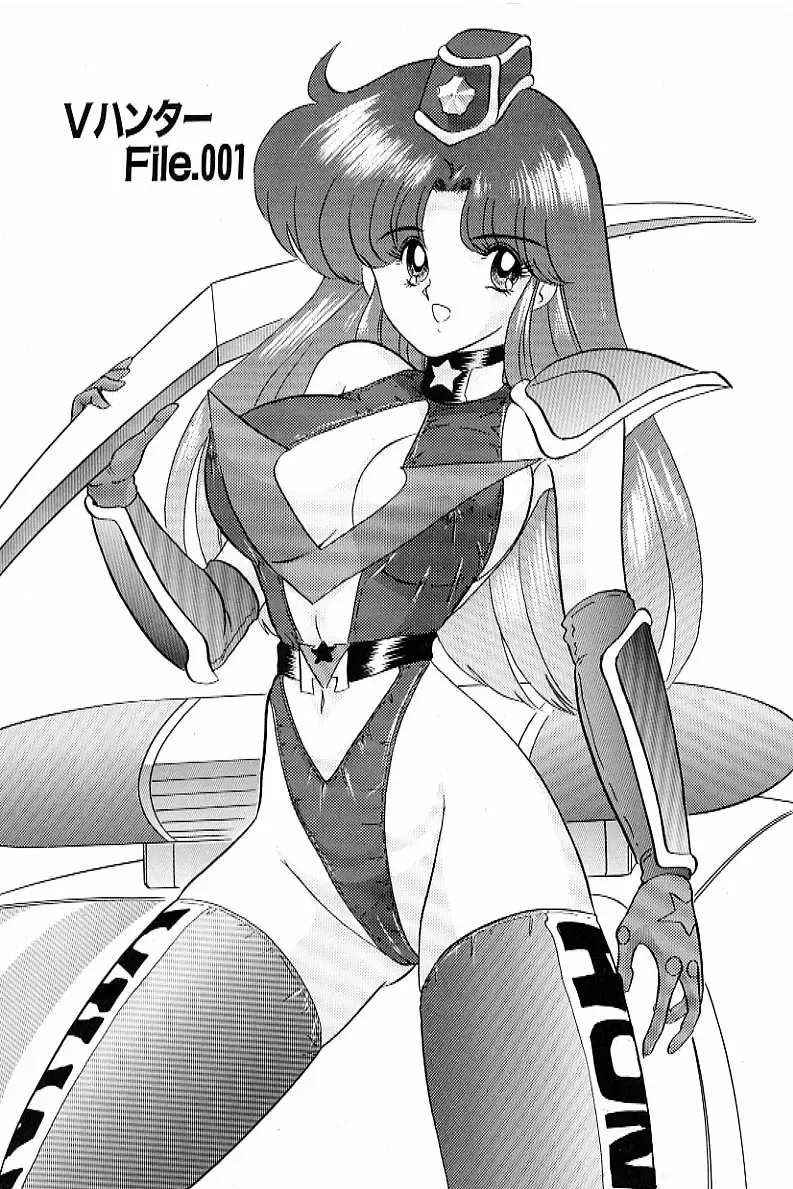 [Kamitou Masaki] V Hunter Fhentai - Page 9