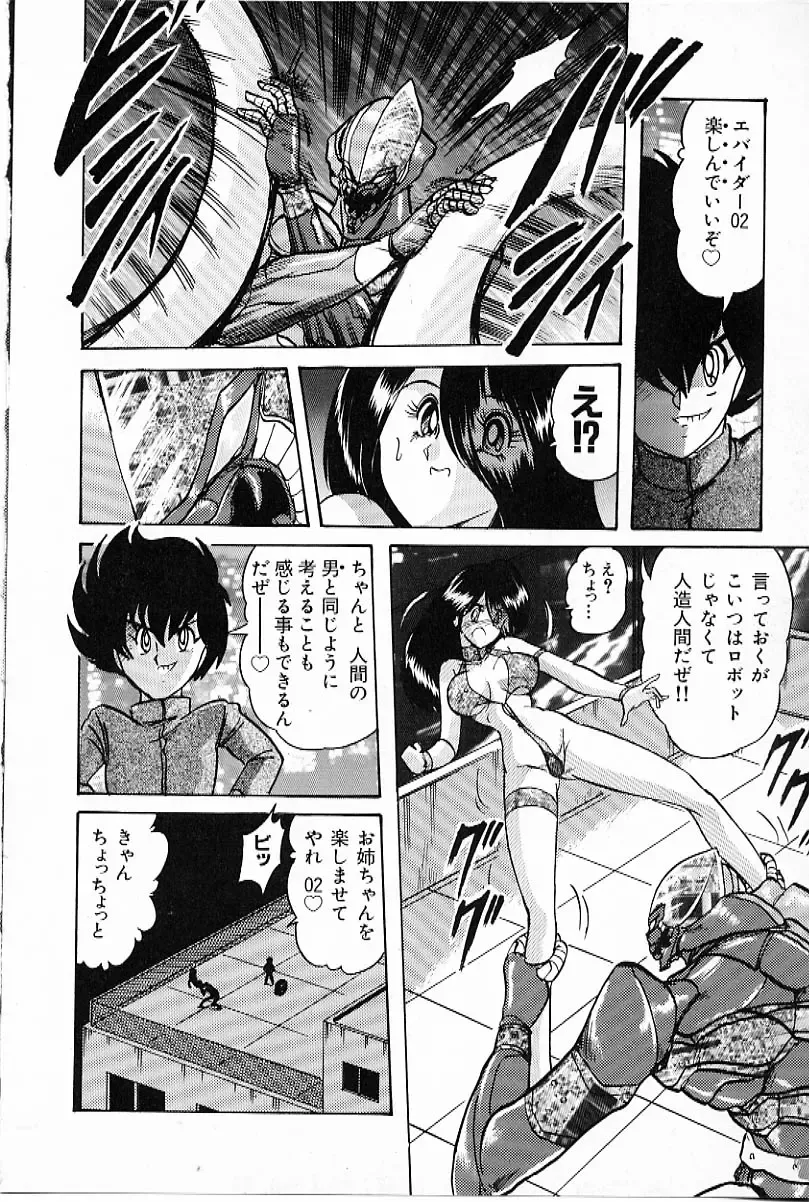 [Kamitou Masaki] V Hunter Fhentai - Page 96