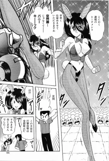 [Kamitou Masaki] V Hunter Fhentai - Page 109