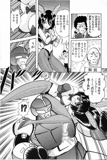 [Kamitou Masaki] V Hunter Fhentai - Page 110