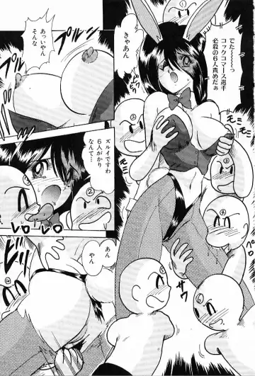 [Kamitou Masaki] V Hunter Fhentai - Page 113