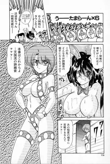 [Kamitou Masaki] V Hunter Fhentai - Page 120