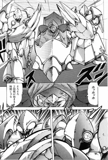 [Kamitou Masaki] V Hunter Fhentai - Page 123