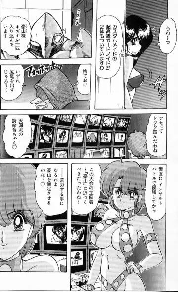 [Kamitou Masaki] V Hunter Fhentai - Page 124