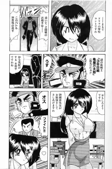 [Kamitou Masaki] V Hunter Fhentai - Page 126