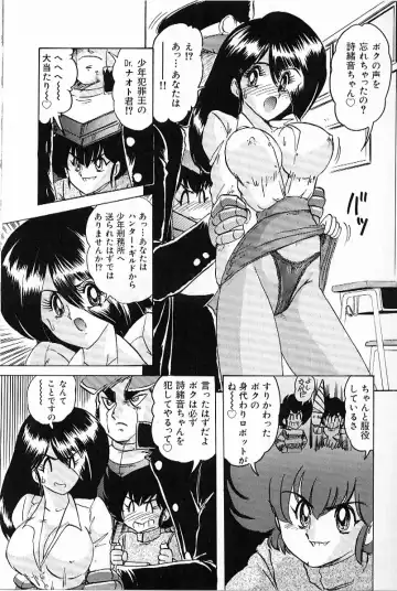 [Kamitou Masaki] V Hunter Fhentai - Page 128