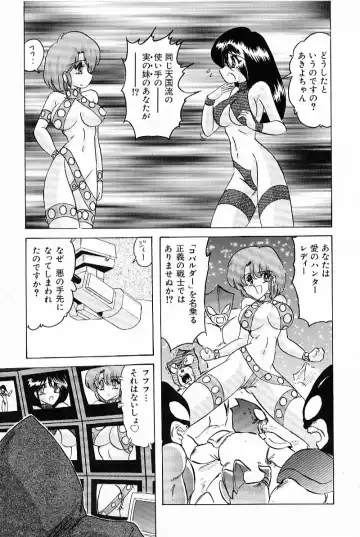 [Kamitou Masaki] V Hunter Fhentai - Page 143