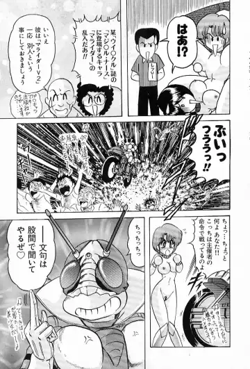 [Kamitou Masaki] V Hunter Fhentai - Page 149