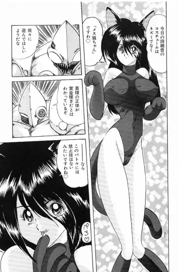 [Kamitou Masaki] V Hunter Fhentai - Page 157