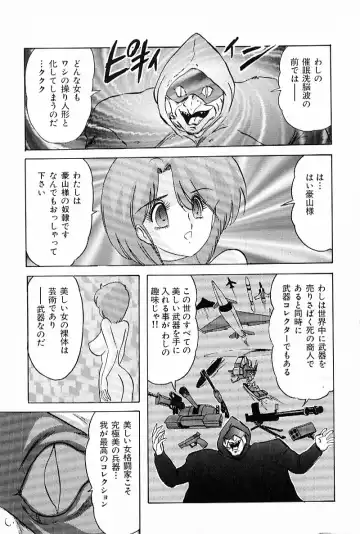 [Kamitou Masaki] V Hunter Fhentai - Page 159