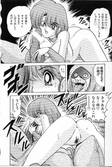 [Kamitou Masaki] V Hunter Fhentai - Page 164