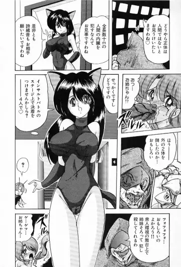 [Kamitou Masaki] V Hunter Fhentai - Page 168