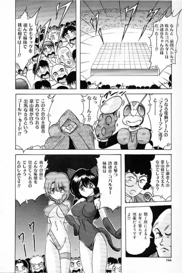 [Kamitou Masaki] V Hunter Fhentai - Page 170