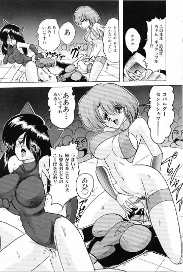 [Kamitou Masaki] V Hunter Fhentai - Page 175