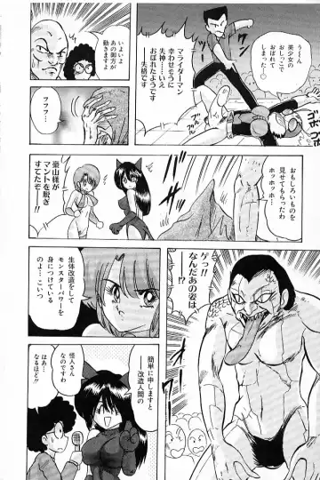 [Kamitou Masaki] V Hunter Fhentai - Page 176