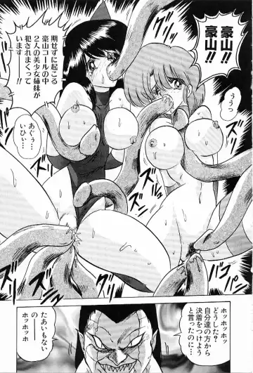 [Kamitou Masaki] V Hunter Fhentai - Page 179