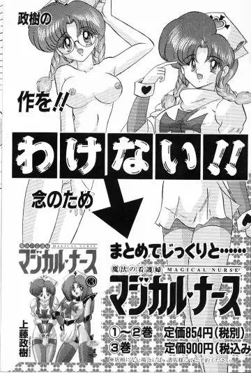 [Kamitou Masaki] V Hunter Fhentai - Page 186