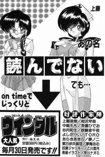 [Kamitou Masaki] V Hunter Fhentai - Page 187