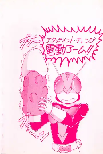 [Kamitou Masaki] V Hunter Fhentai - Page 188