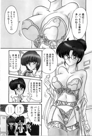 [Kamitou Masaki] V Hunter Fhentai - Page 28