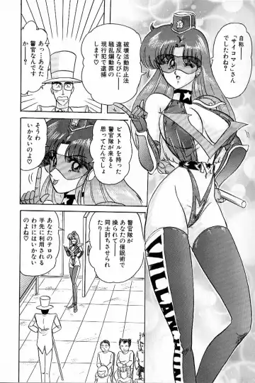 [Kamitou Masaki] V Hunter Fhentai - Page 34