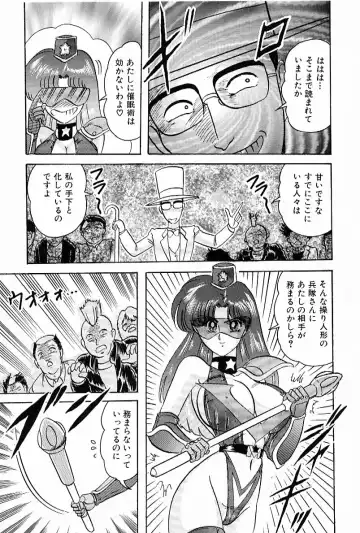 [Kamitou Masaki] V Hunter Fhentai - Page 35