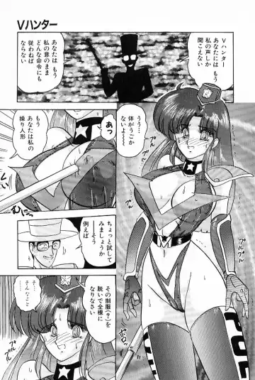 [Kamitou Masaki] V Hunter Fhentai - Page 39