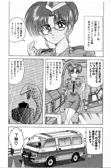 [Kamitou Masaki] V Hunter Fhentai - Page 48