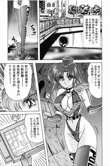 [Kamitou Masaki] V Hunter Fhentai - Page 49