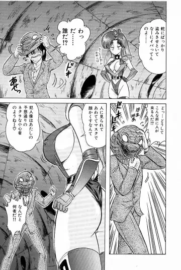 [Kamitou Masaki] V Hunter Fhentai - Page 51