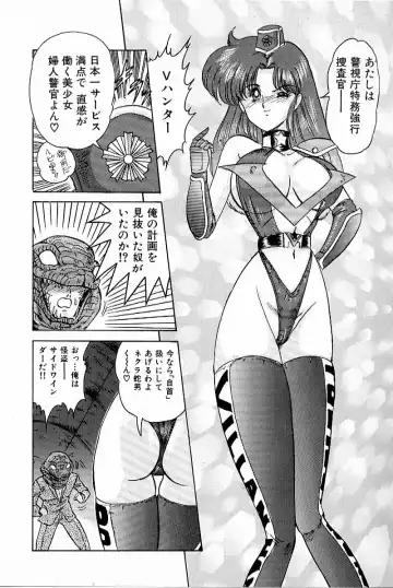 [Kamitou Masaki] V Hunter Fhentai - Page 52