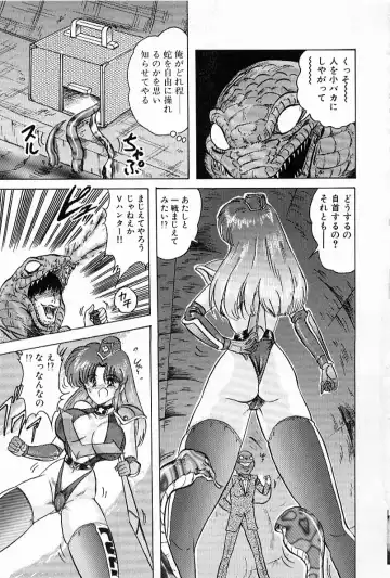 [Kamitou Masaki] V Hunter Fhentai - Page 53