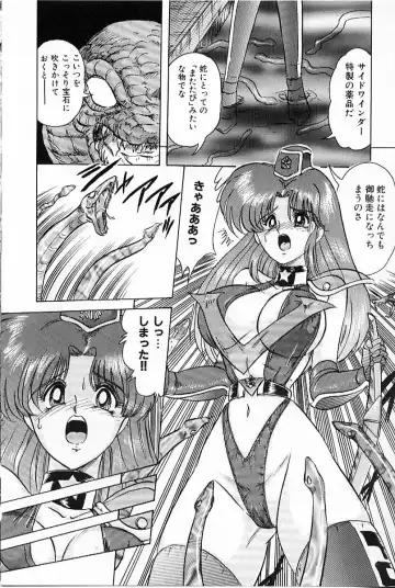 [Kamitou Masaki] V Hunter Fhentai - Page 54